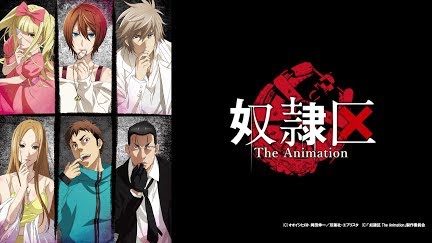 奴隷区 The Animation Season 1 Youtube
