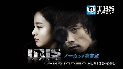 韓国ドラマ Iris アイリス ノーカット 日本語吹替版 Season 1 Youtube 韓国ドラマ Iris アイリス ノーカット 日本語吹替版 Season 1 Youtube