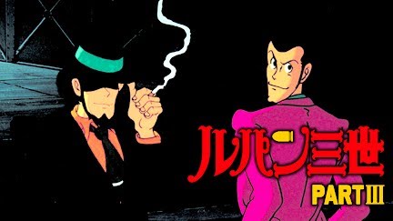 ルパン三世 Part Season 1 Youtube