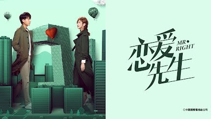 恋愛先生 Mr Right Season 1 Youtube