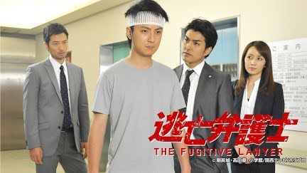 逃亡弁護士 Season 1 Youtube