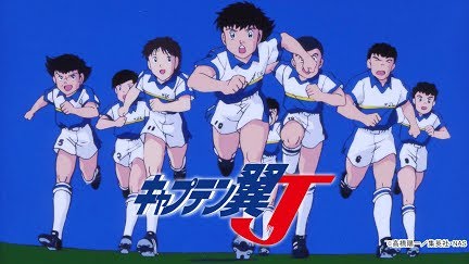 キャプテン翼j 1994 Season 1 Youtube キャプテン翼j 1994 Season 1 Youtube