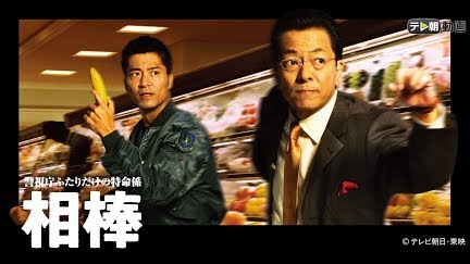 相棒 Season1 Season 1 Youtube 相棒 Season1 Season 1 Youtube