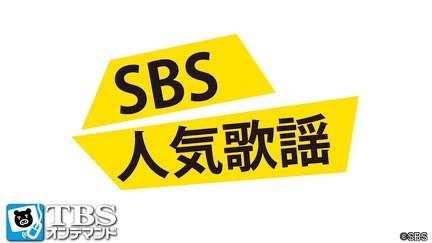 Sbs人気歌謡 字幕版 Season 1 Youtube Sbs人気歌謡 字幕版 Season 1 Youtube