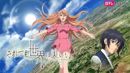 それでも世界は美しい Season 1 Youtube それでも世界は美しい Season 1 Youtube