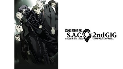 攻殻機動隊 S A C 2nd Gig Season 1 Youtube