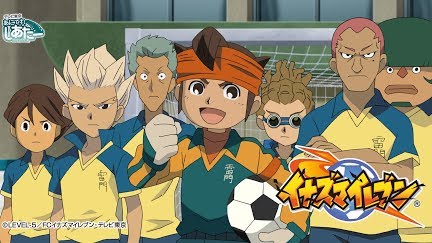 イナズマイレブン 脅威の侵略者編 Season 1 Youtube イナズマイレブン 脅威の侵略者編 Season 1 Youtube