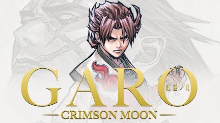 Garo The Crimson Moon Opening 1 牙狼 紅蓮ノ月 オープニング 1 Youtube