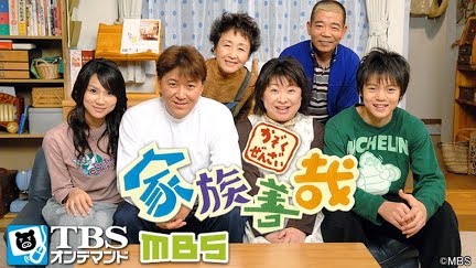 家族善哉 Season 1 Youtube 家族善哉 Season 1 Youtube