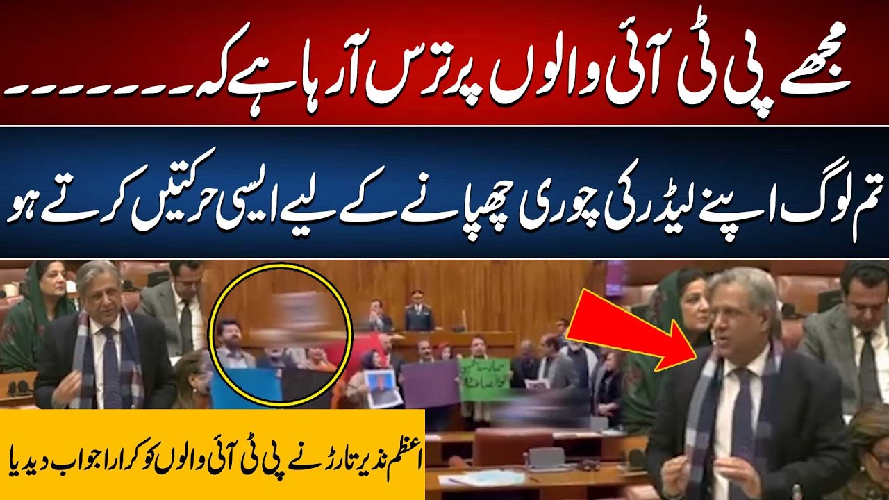Azam Nazir Tarar Once Again Lashes Out At PTI Senators | 92 News HD ...