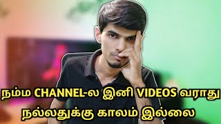 இனி நம்ம Channel-ல Video வராது 🙏🙏 | Reply for bad & good comments QnA 7 screenshot 3