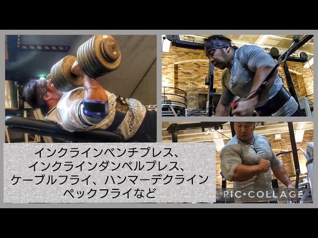 インクラインベンチ　ケーブル付き インクラインベンチプレス180kg インクラインダンベルプレス72.6kg