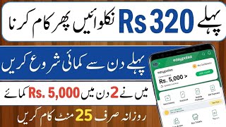 New Earning App in Pakistan | Honest Review & Complete Details screenshot 5