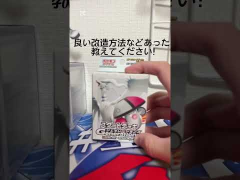 ポケカを始めたい人#ポケカ #ポケカ初心者 #ポケモン #pokemon