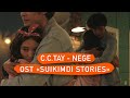 C.C.TAY - NEGE ( OST " Suikimdi Stories " )