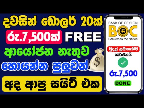 How To Earn Free USDT | Free USDT Earn Site Sinhala | Earn Money Online Sinhala