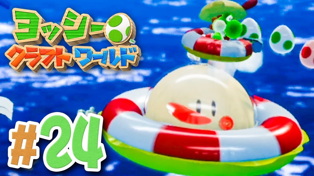 氷の海をうきわで渡ろうよ『ヨッシークラフトワールド』を実況プレイpart24