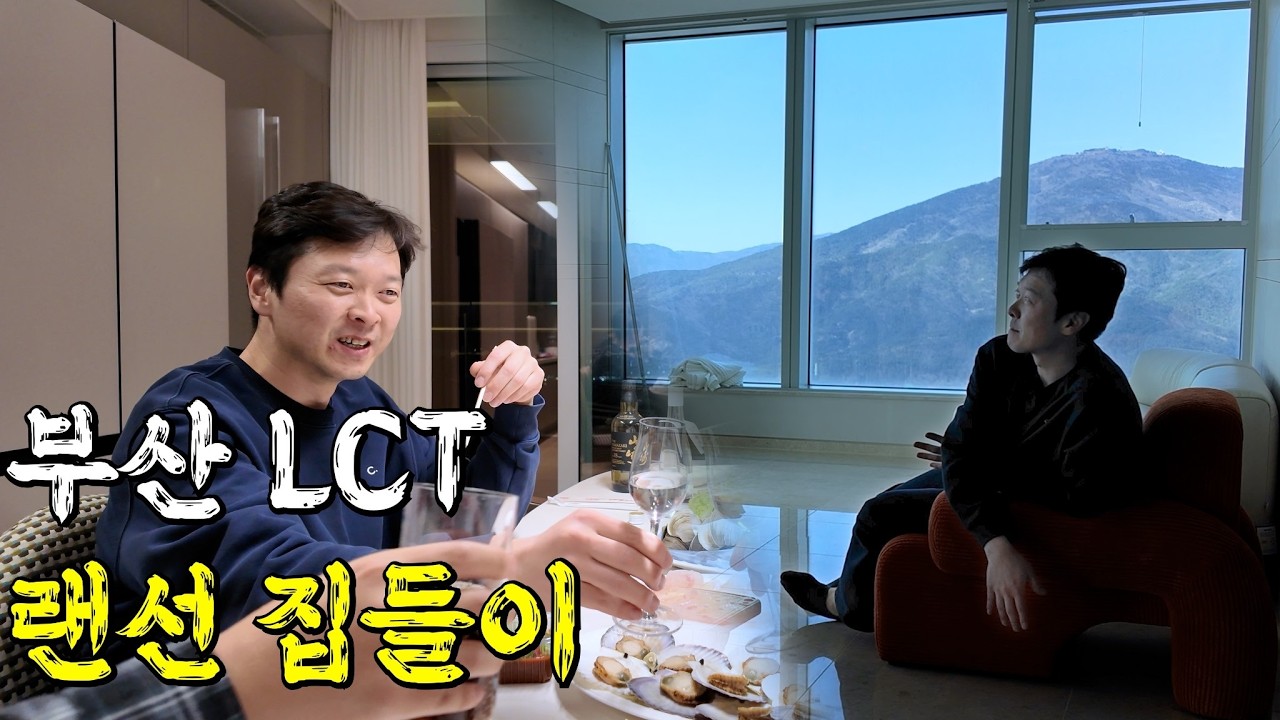 해운대 LCT 입주 첫날, 짐 채워진 부산 엘시티 모습은 이렇습니다. (feat. 랜선 집들이)