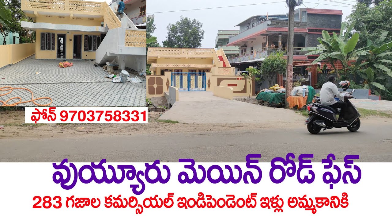 Vuyyuru Main Road Face 283 Sq Yad Commercial Buiding For Sale Best Investment In Vuyyuru Main Road