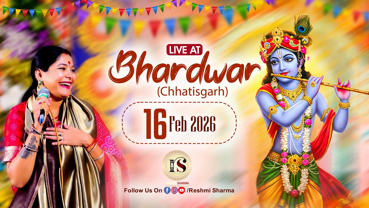 LIVE : Reshmi Sharma ll Shri Shyam Sankirtan ll Baradwar(Chattisgarh)