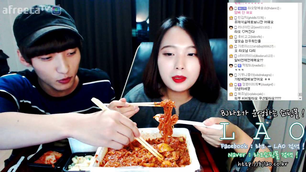 아프리카tv BJ라오 동상이몽 캣맘딸 여게스트와 곱창볶음小먹방
