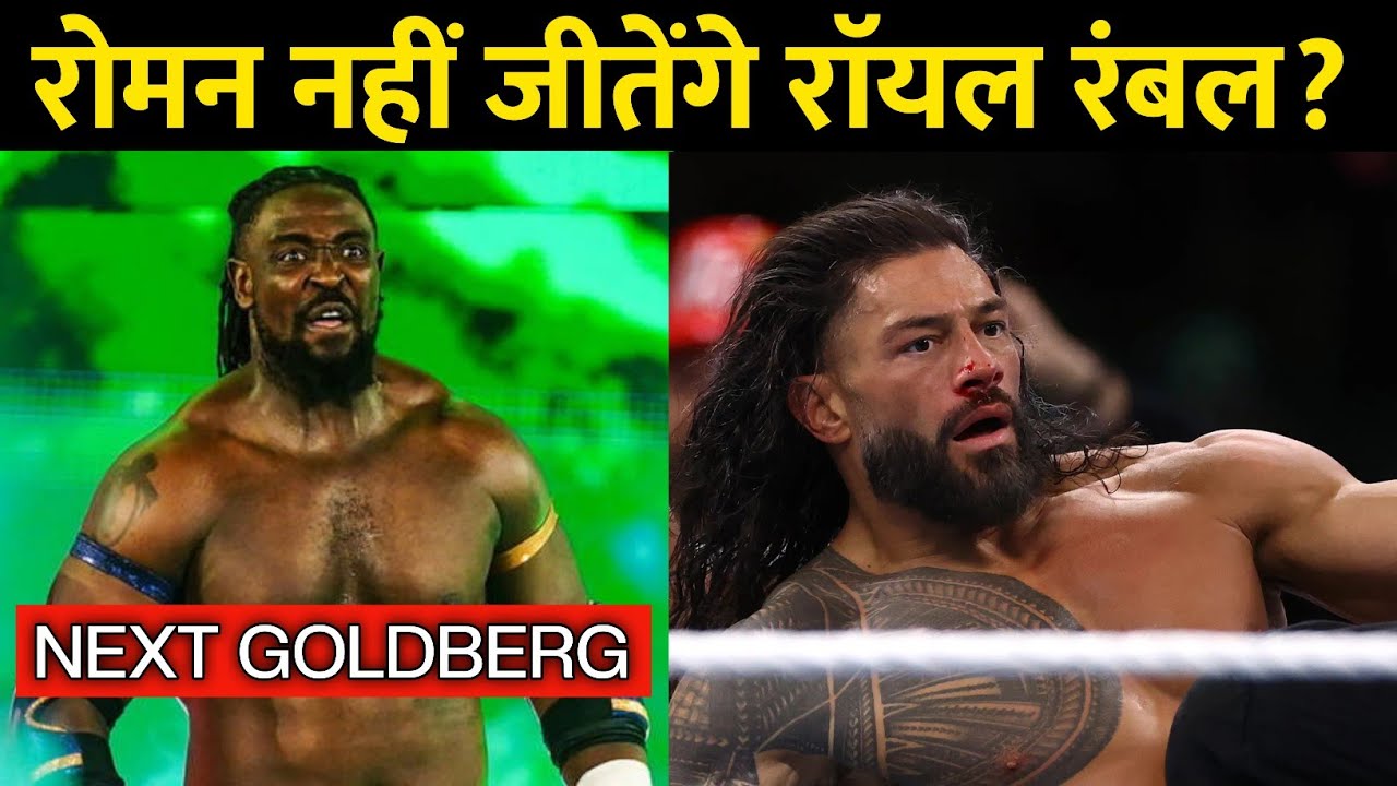 OMG! Roman Reigns LOOSING Royal Rumble 2026 CONFIRMED🤯 | Oba Femi Next GOLDBERG😯| WWE News
