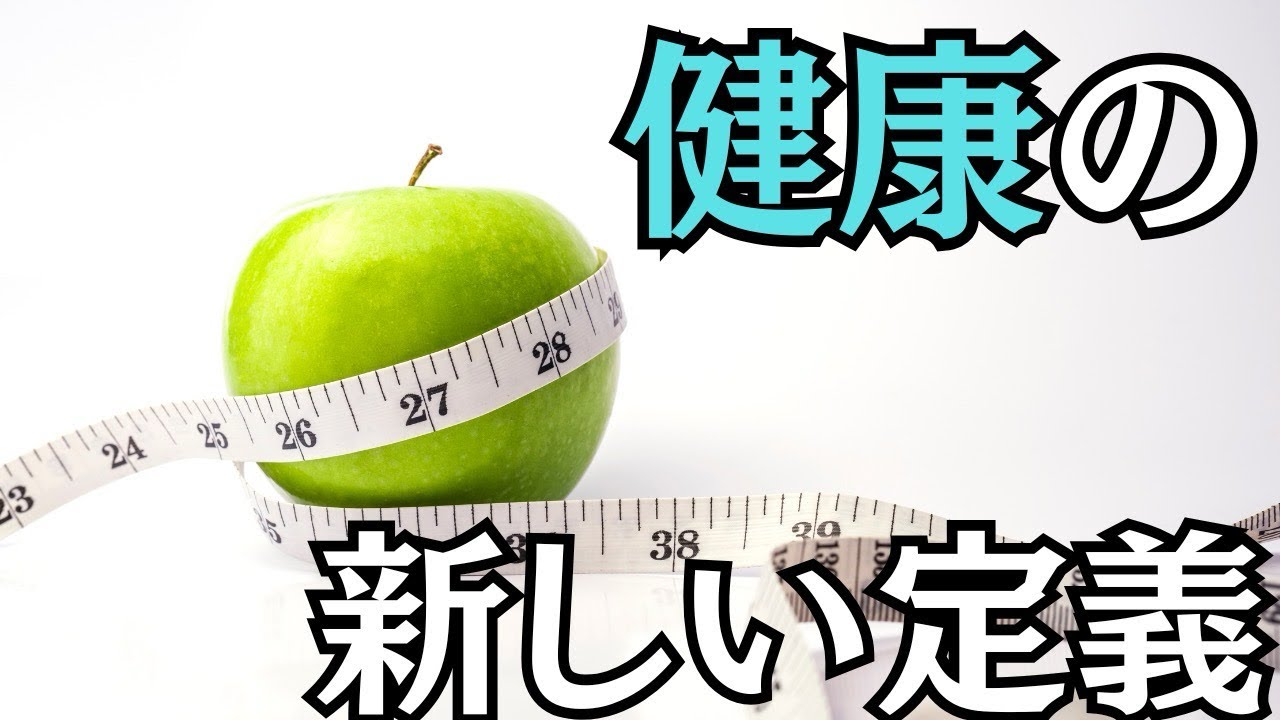 【昔の日本】健康は身体の隙間である