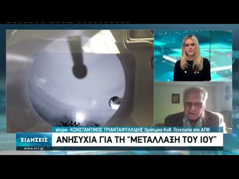 Κ. Τριανταφυλλίδης: Το νέο στέλεχος του covid-19 προσβάλλει περισσότερο παιδιά και άτομα με ομάδα αίματος Α (video)