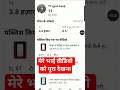 और मैं मेहनत नहीं छोडूंगा लगा रहूंगा आएगा टाइम#shortsfeed #backgroundblu #viralvideo #trendingreels