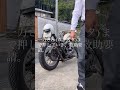 #バイク#ツーリング #エンスト #sos #ショベルヘッド #アイアン #bike #harleydavidson #shovelhead #1970s #custom #sportster