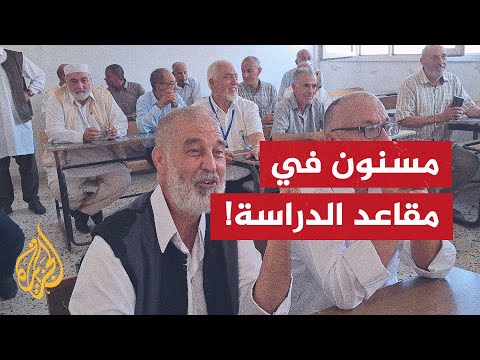 مسنون في مقاعد الدراسة ويمارسون الأنشطة نفسها عندما كانوا صغارا في ليبيا