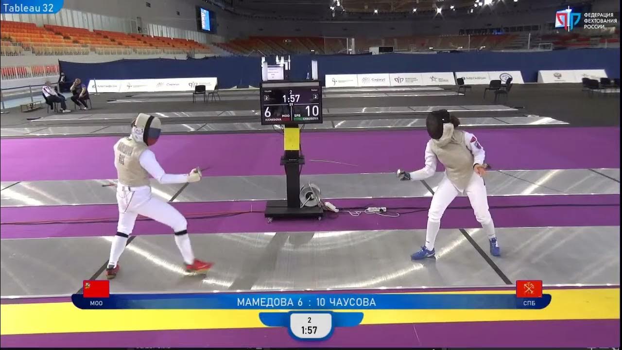 Сундучкова фехтование