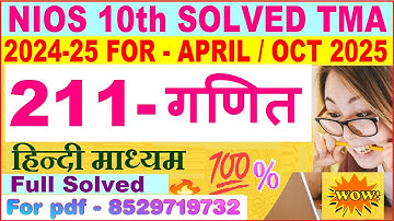 NIOS Mathematics 211 tma solved 2024-25 class 10 | mathematics 211 assignment solved 2025 in Hindi