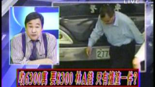 20120702-絕對沒有!被林益世裝肖A的李濤夫婦氣到連屎尿or狗屁都噴出口了?