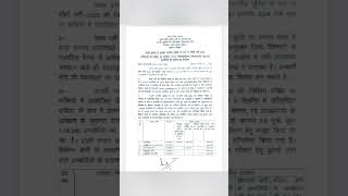 Up Police Results Out