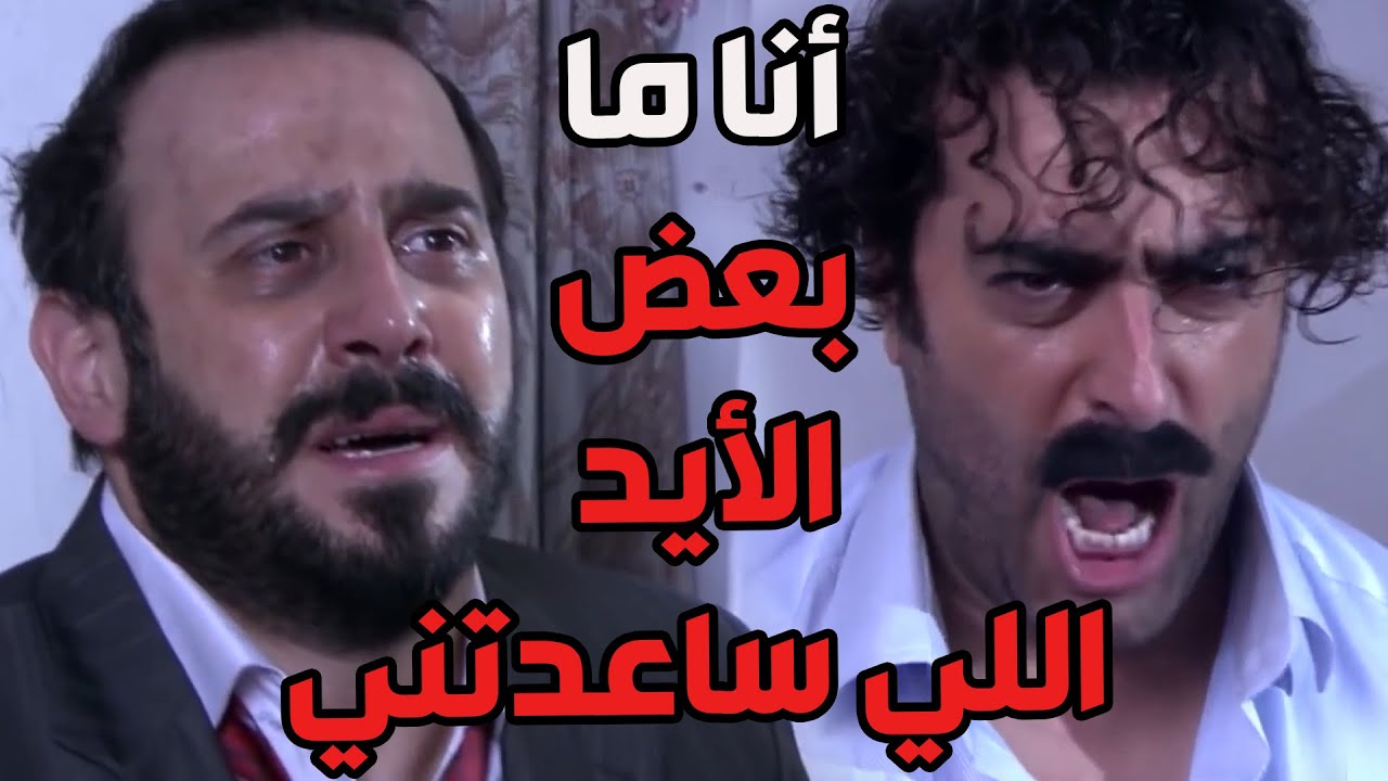 اللقاء الأول بين المعلم أبو نبال شيخ الوادي و جابر الرجال الفقير المعتر   الولادة من الخاصرة