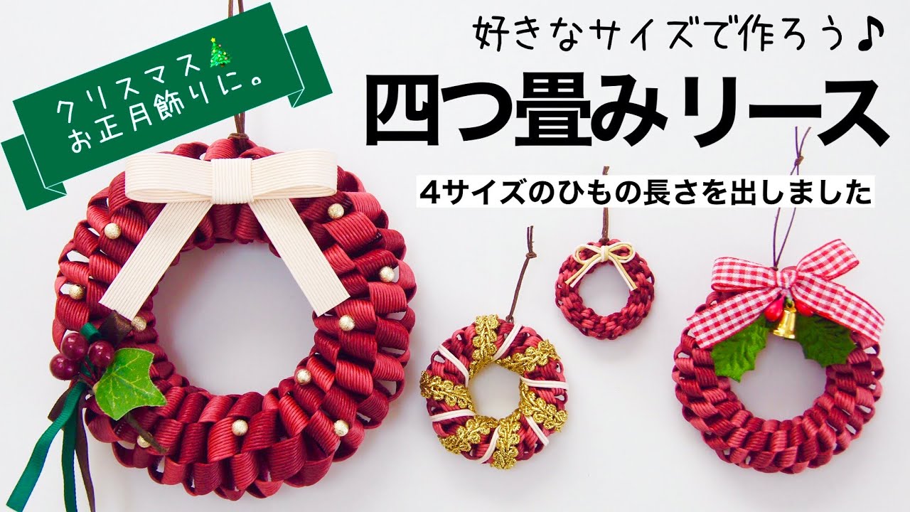 How to make a paper band wreath / Christmas and New Year's decorations