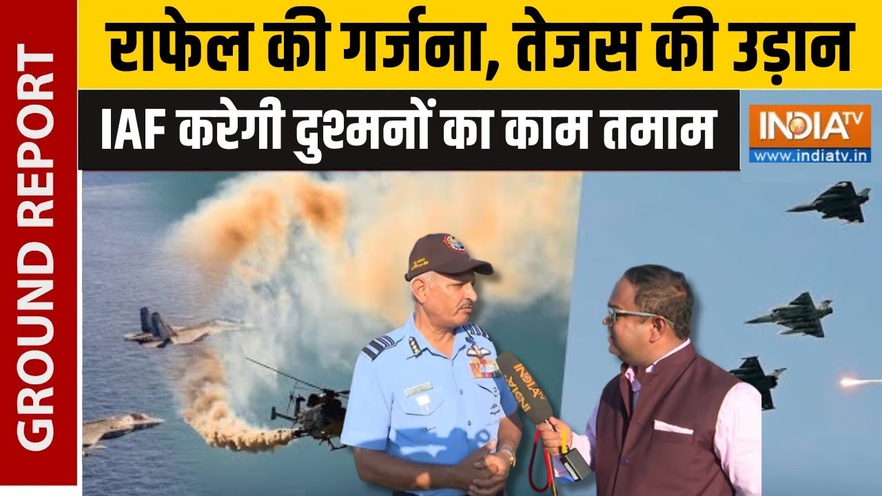 Indian Air Force Anniversary 2025: राफेल की गर्जना, तेजस की उड़ान...IAF करेगी दुश्मनों का काम तमाम