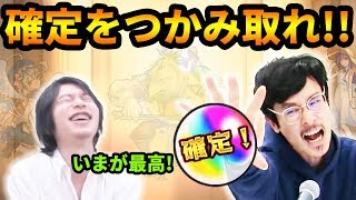 【モンスト】それは僕たちのガチャの奇跡～モンストガチャ神引き集＃1【なうしろ】