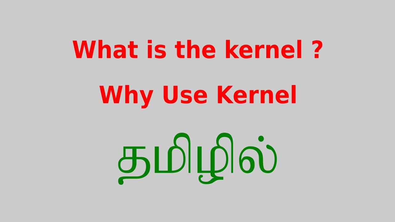About Kernel Simple Expline In Tamil - YouTube