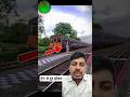 लाल झंडा दिखाए #railway #railtrack #train #funny #railvlogger #comedy #railwayrunning #facts #shorts