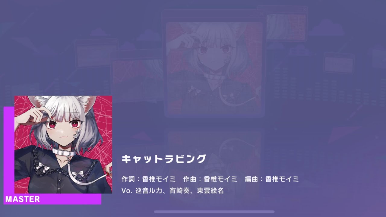Project SEKAI JP - キャットラビング | Cat Loving (Master [30