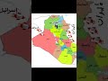 و العراق في الوسط🤣