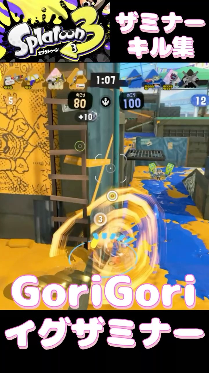 Once I have the Zamina, I can't stop myself [Splatoon 3] Series