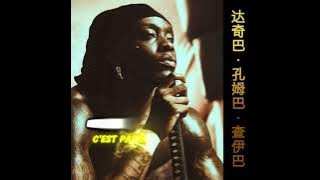 HIMRA - DACHIBA KOUMGBA TCHAIBA - (Album complet)