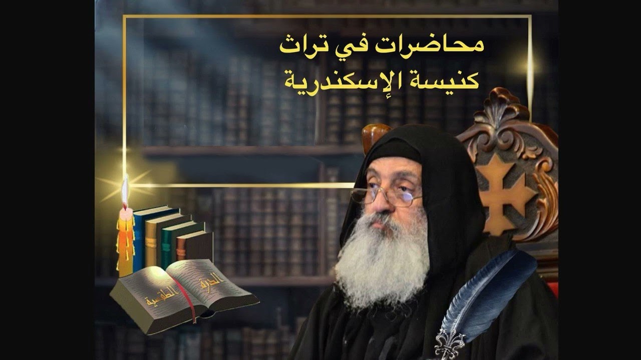 (003:003) وحدانية الثالوث القدوس