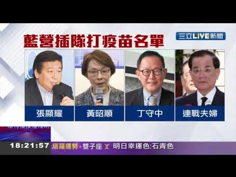 只能說:江啟臣真無恥，不能呼籲或道德勸說，國民黨的貴族不要利用特權與人民搶打疫苗嗎?怕死可以到祖國打科星嘛!2021 06 26 18 20 40