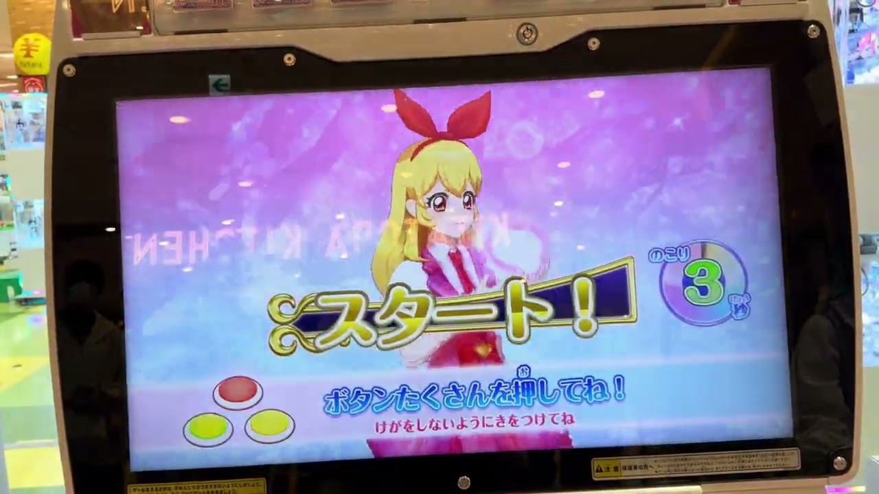 アイカツのロケテをした動画 - YouTube