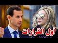 لونا الشبل تبدأ مهام منصبها الجديد بتهديد هؤلاء وهذا ما قصدته بمرحلة التنظيف