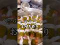 大晦日のおせち作り#シニアライフ #おせち料理 #シニアの料理チャンネル
